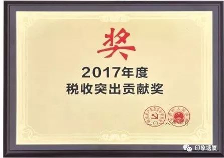 東莞頒獎了 2017成績單出爐,塘廈獲得這些獎項(xiàng)