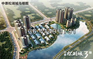 東莞中惠松湖城項目全解析 產權、物業、開發商及銷售信息一覽