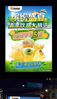 飲品廣告設(shè)計(jì)PSD模板 高效創(chuàng)意素材助力品牌營(yíng)銷