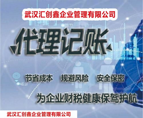 武漢公司注冊(cè)與注銷 專業(yè)代理代辦，全程無(wú)憂無(wú)需到場(chǎng)